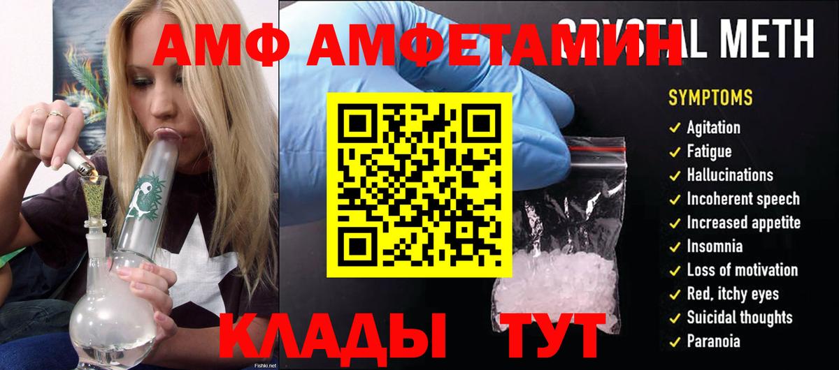 Амфетамин  Вход с VPN  Нижний Тагил  Амфетамин Premium 