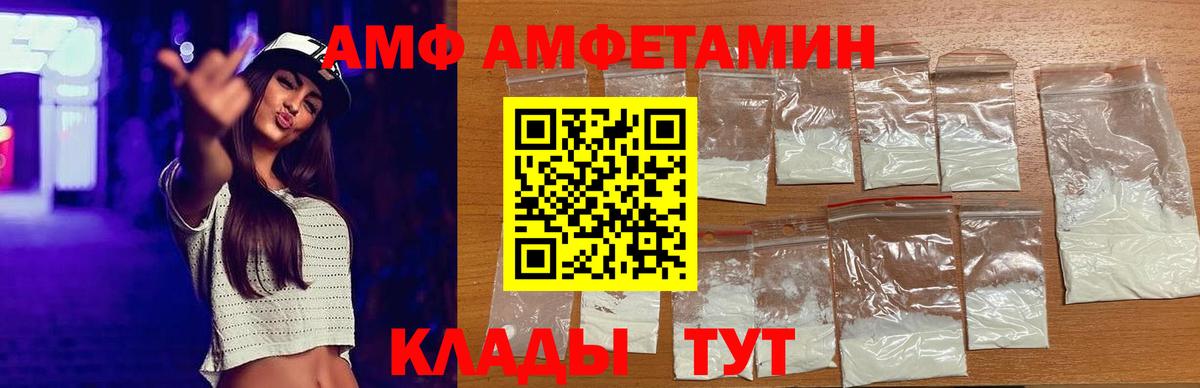 АМФЕТАМИН VHQ Нижний Тагил