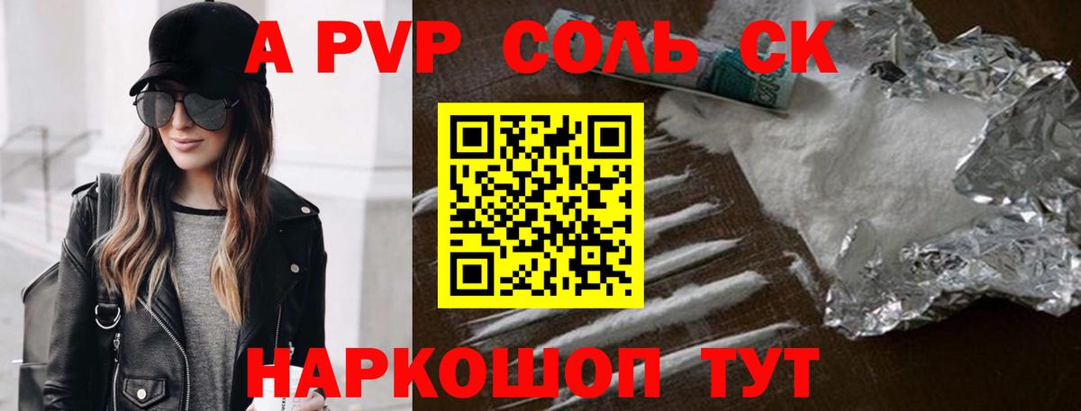 A-PVP СК КРИС  Вход с VPN  Альфа ПВП Соль  Нижний Тагил  APVP СК 