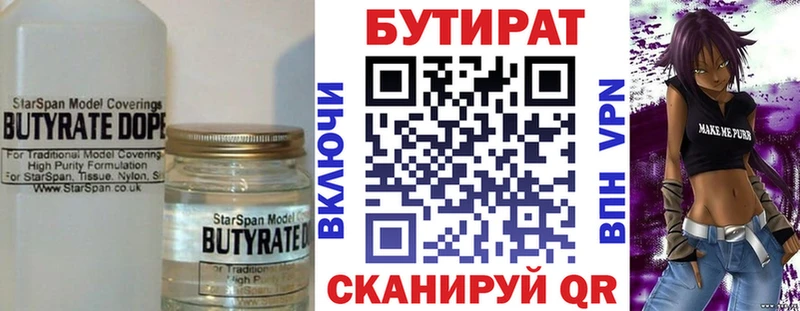 БУТИРАТ бутик  мега ONION  Нижний Тагил 