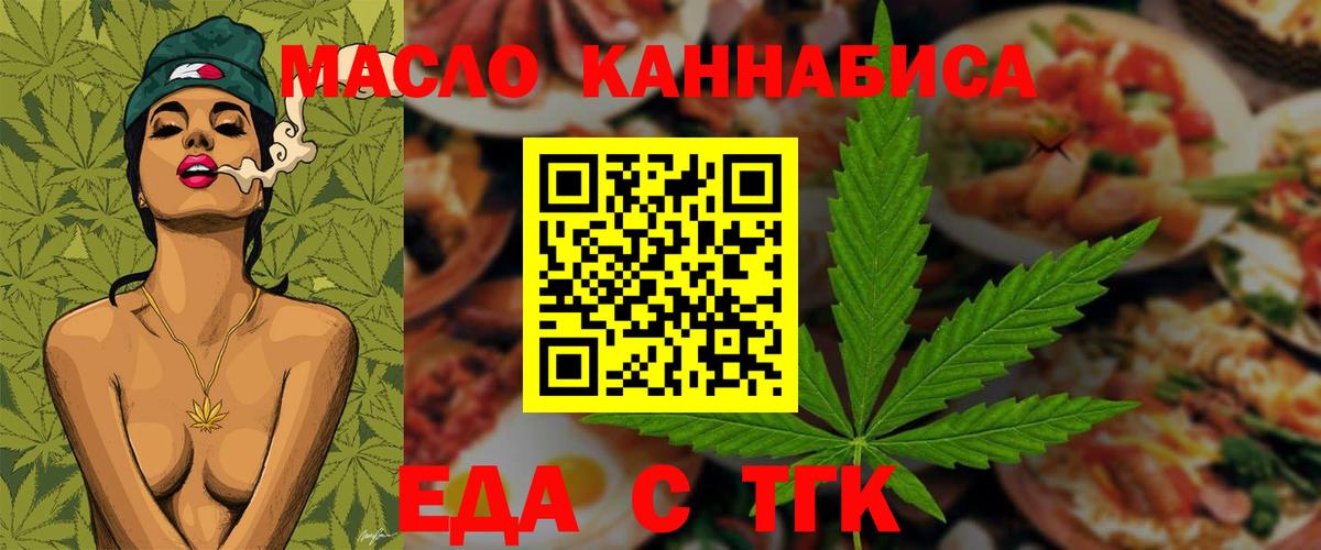 Нижний Тагил  Еда ТГК конопля  Вход с VPN 