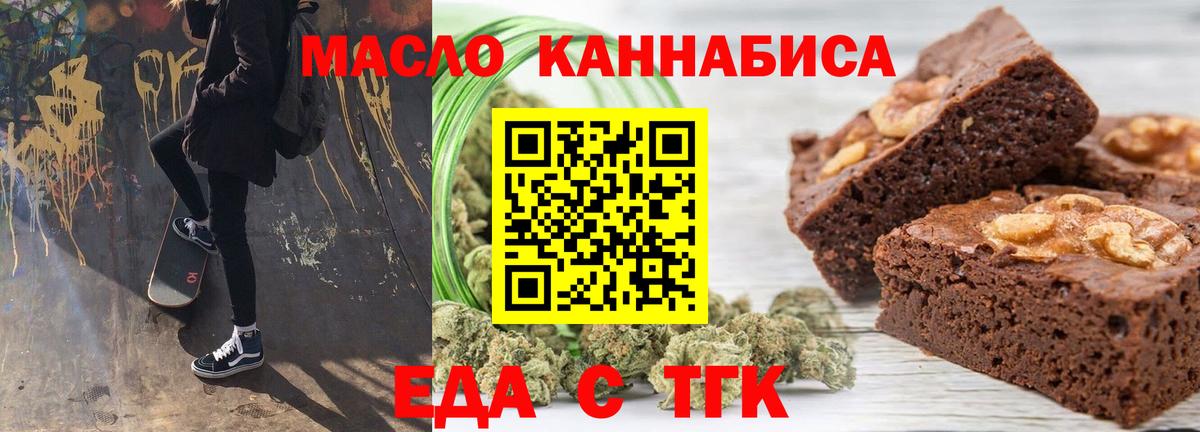 Печенье с ТГК марихуана Нижний Тагил