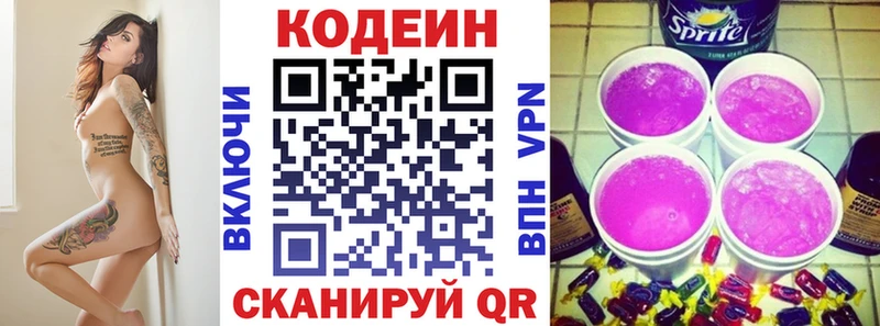 Кодеиновый сироп Lean Purple Drank  купить наркотик  ссылка на мегу онион  Нижний Тагил 
