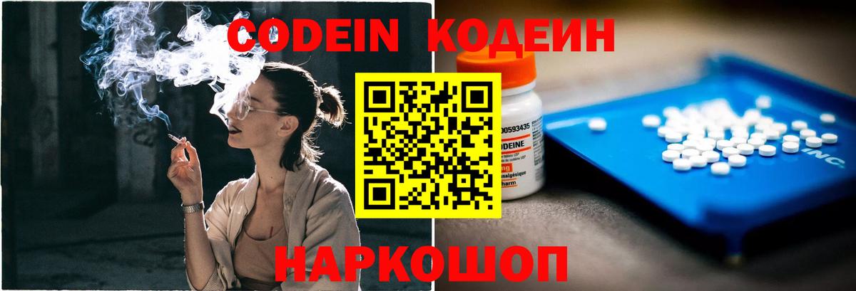 Кодеин напиток Lean (лин)  Вход с VPN  Кодеиновый сироп Lean напиток Lean (лин)  Нижний Тагил 