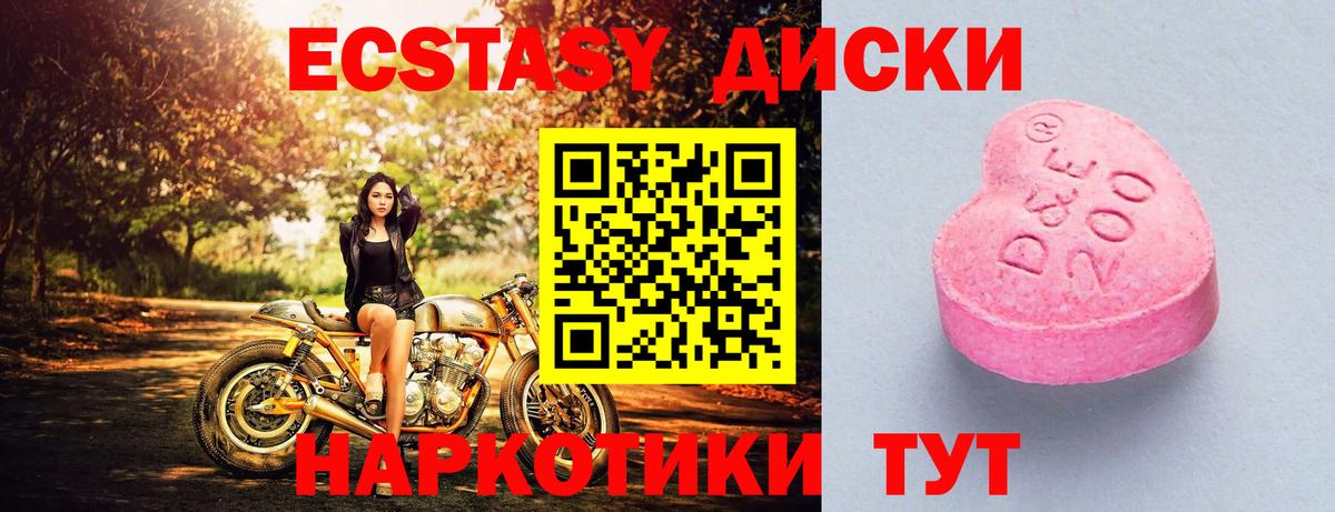 Ecstasy  ЭКСТАЗИ Punisher  Нижний Тагил  Вход с VPN  Экстази таблы 