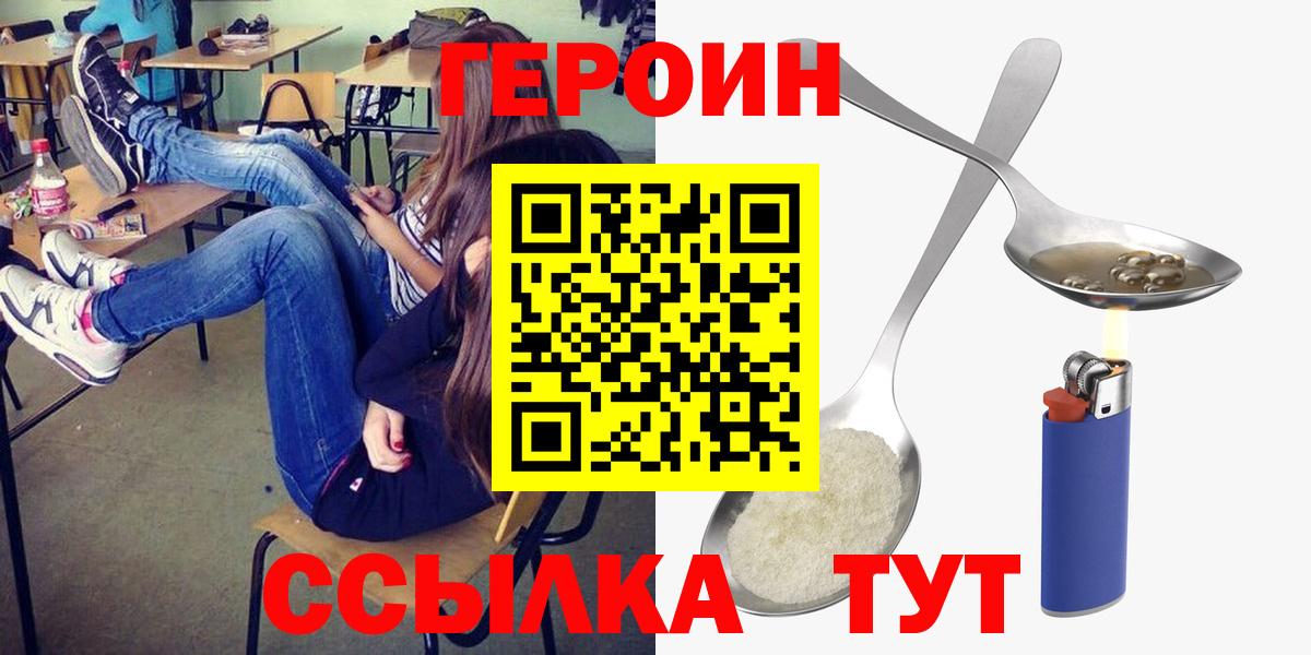 ГЕРОИН белый  Вход с VPN  Нижний Тагил 