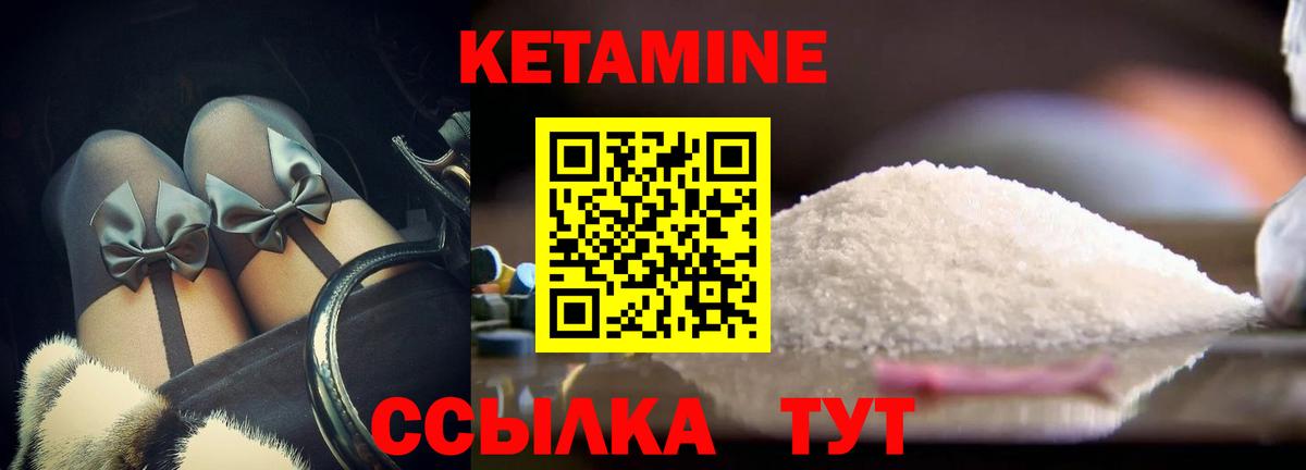 Нижний Тагил  КЕТАМИН ketamine  Вход с VPN  КЕТАМИН VHQ 