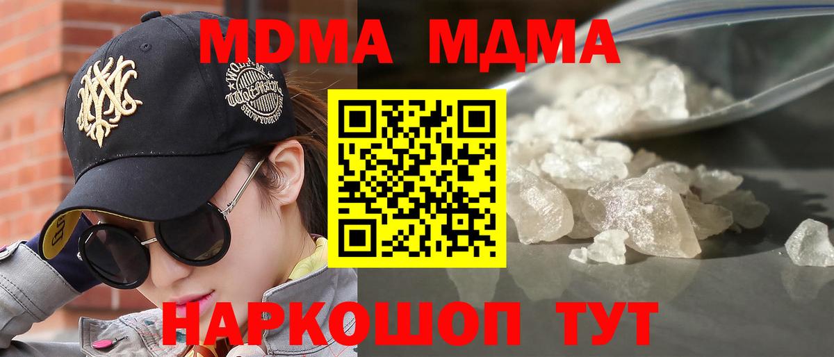 МДМА Molly  МДМА  Нижний Тагил  MDMA молли  Вход с VPN 