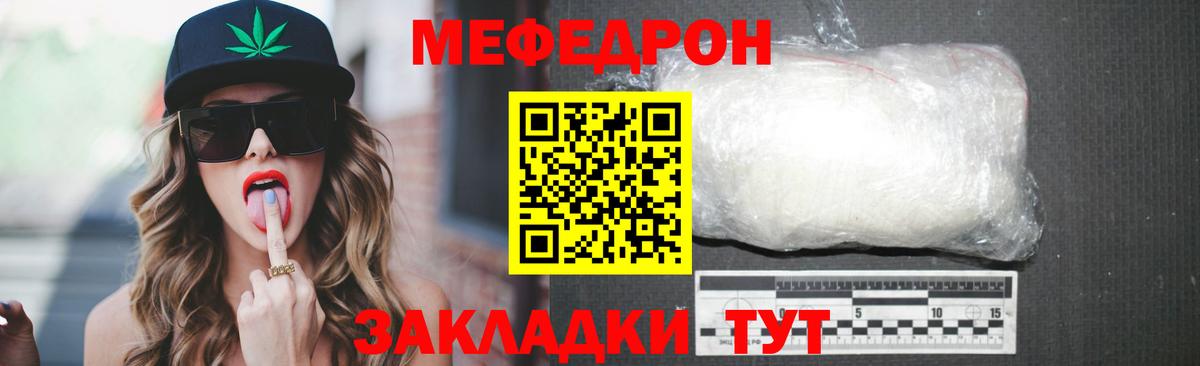 Мефедрон мука Нижний Тагил