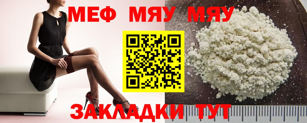 Меф кристаллы  Мефедрон  Меф 4 MMC  Нижний Тагил  Вход с VPN 