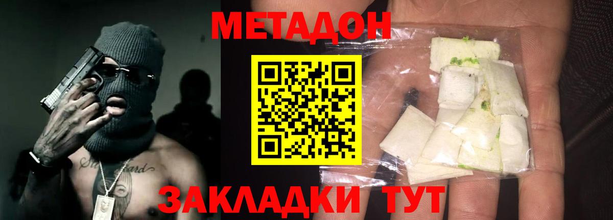 Нижний Тагил  МЕТАДОН кристалл  Вход с VPN  кракен сайт  МЕТАДОН methadone 