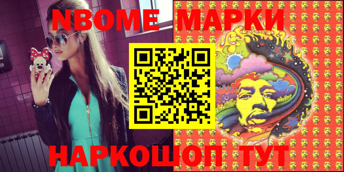 Нижний Тагил  Марки NBOMe 1500мкг  Вход с VPN  Марки NBOMe 1500мкг 