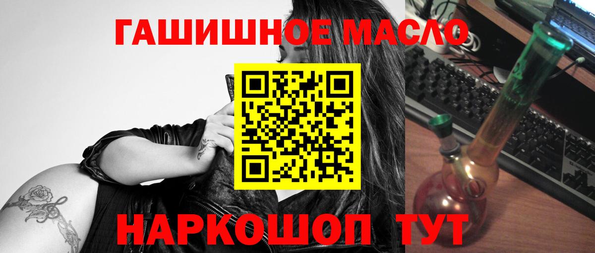 ТГК жижа  Вход с VPN  ТГК THC oil  купить закладку  Нижний Тагил 